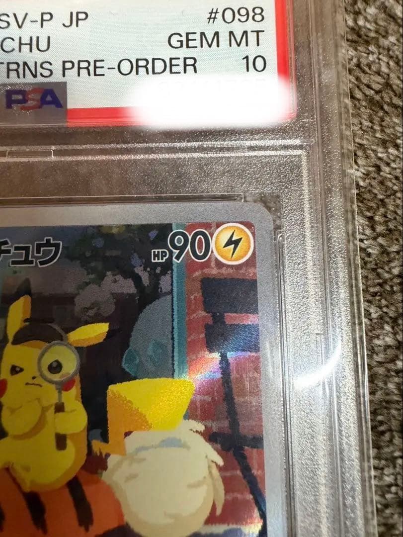 【PSA10】 名探偵ピカチュウ プロモ