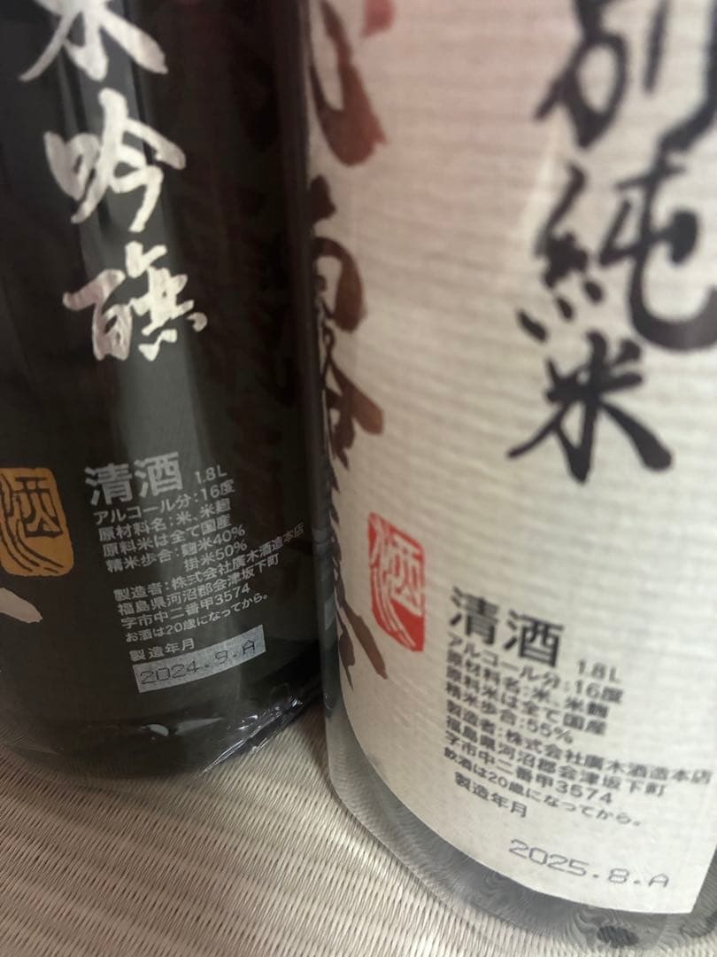 飛露喜　純米吟醸　特別純米　一升瓶セット　※ 而今　お好きな方にも