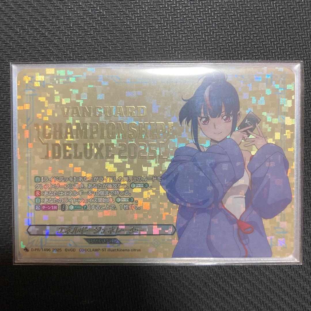 エネルギージェネレーター　明星エリカ　D-PR/1496 デラックス2025