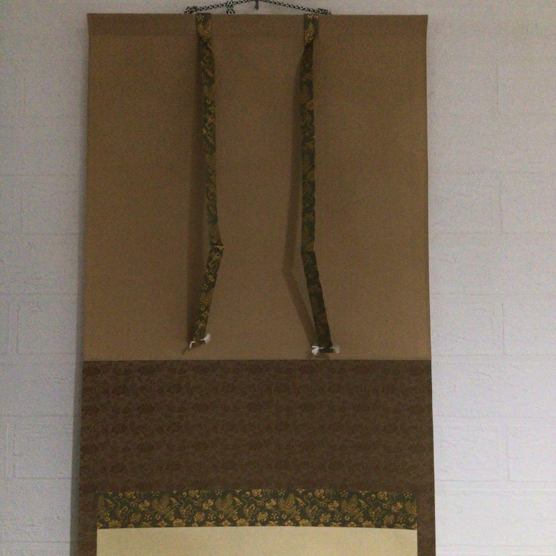 Ｍ８５４　掛軸　大徳寺　戸田実山　『日出海天清』　共箱　『真作』　肉筆　一行書