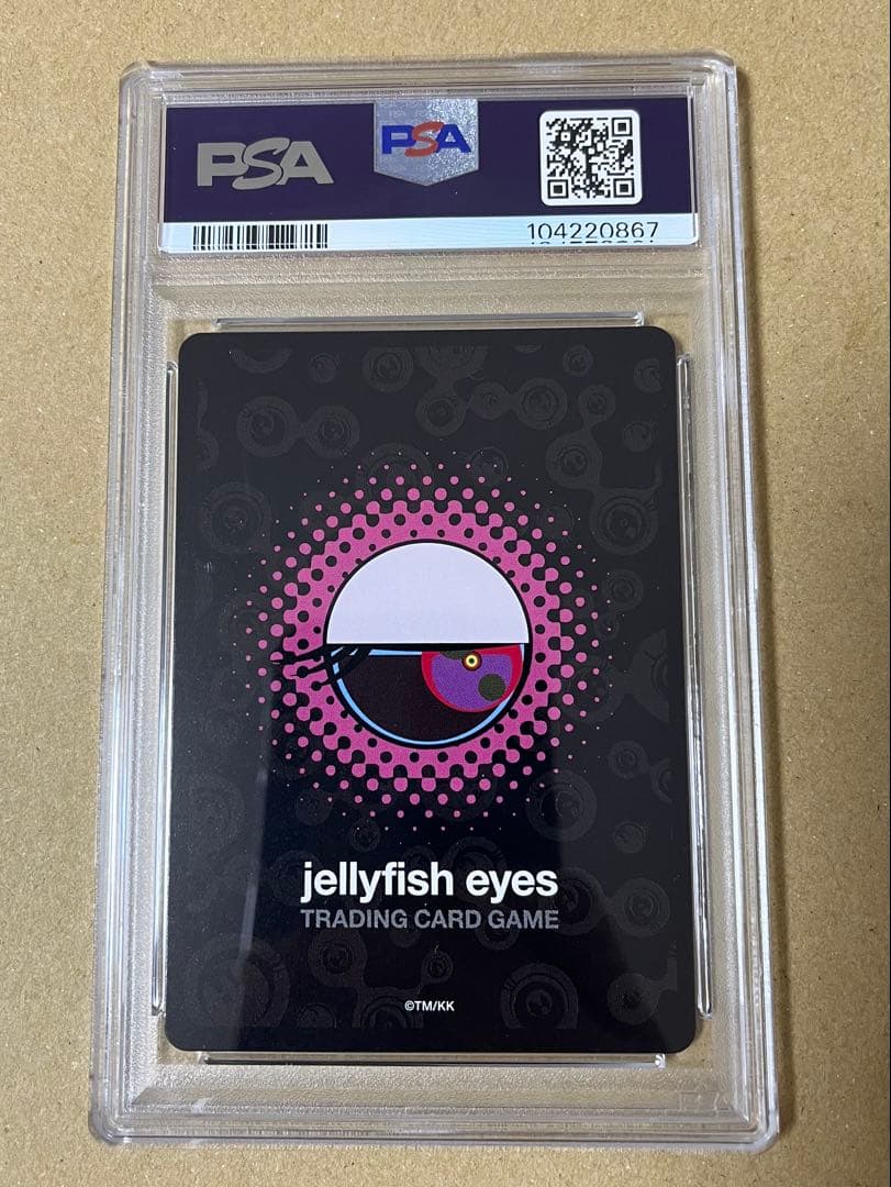 めめめのくらげ くらげ坊 SR PSA10 村上隆 108フラワーズ