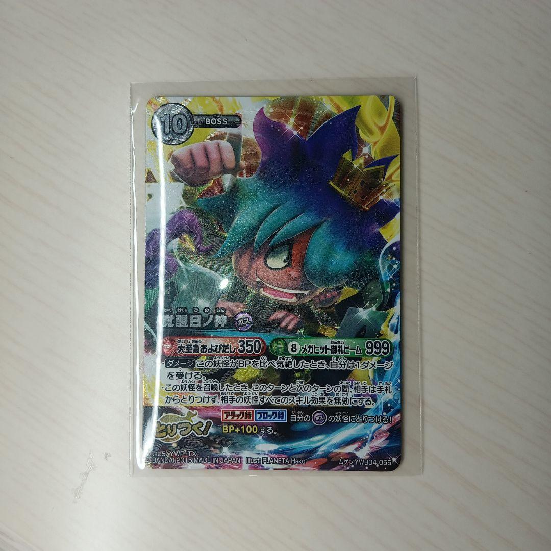 妖怪ウォッチ バスターズ とりつきカード 覚醒日ノ神 日ノ鳥