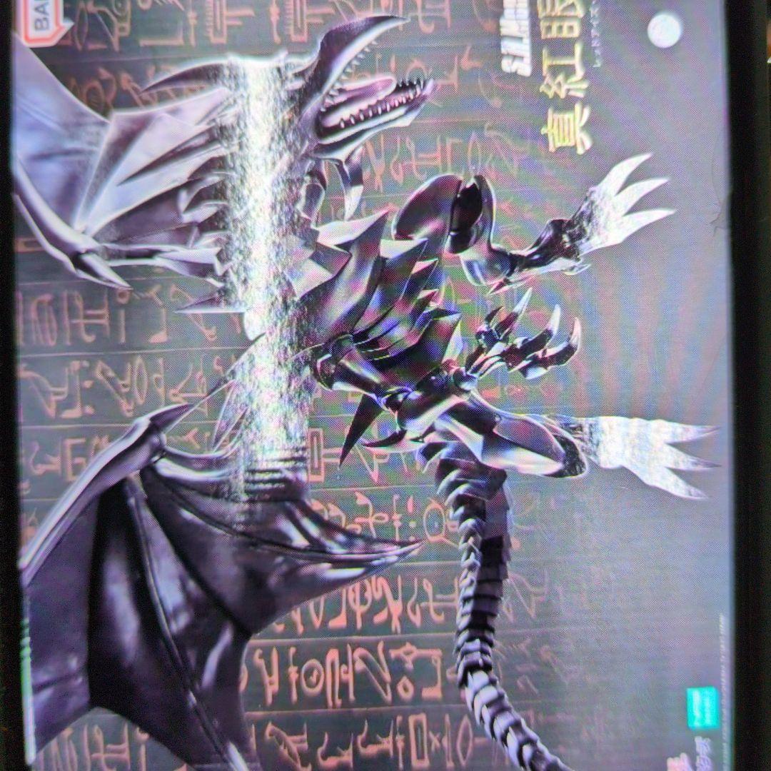 SHモンスターアーツ。レッドアイズ.ブラックドラゴン。
