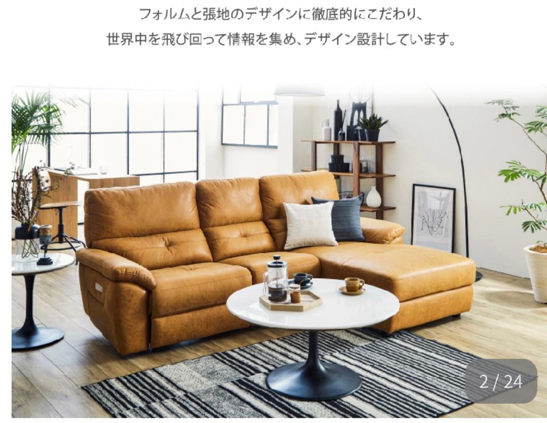 【たろうページ】RELAXFORM ドラゴ カウチソファ 電動 ソファ