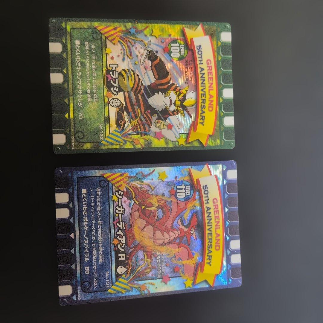 ぐるりの森 50thカード2枚＋おまけ