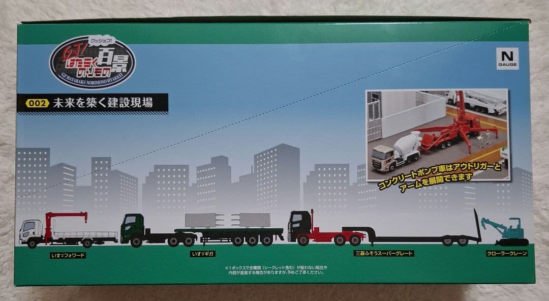 トミーテック　GJ!はたらくのりもの百景　002　未来を築く建設現場　【未開封】