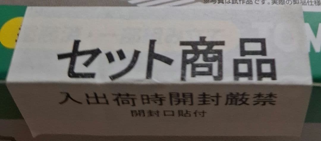 トミーテック　GJ!はたらくのりもの百景　002　未来を築く建設現場　【未開封】