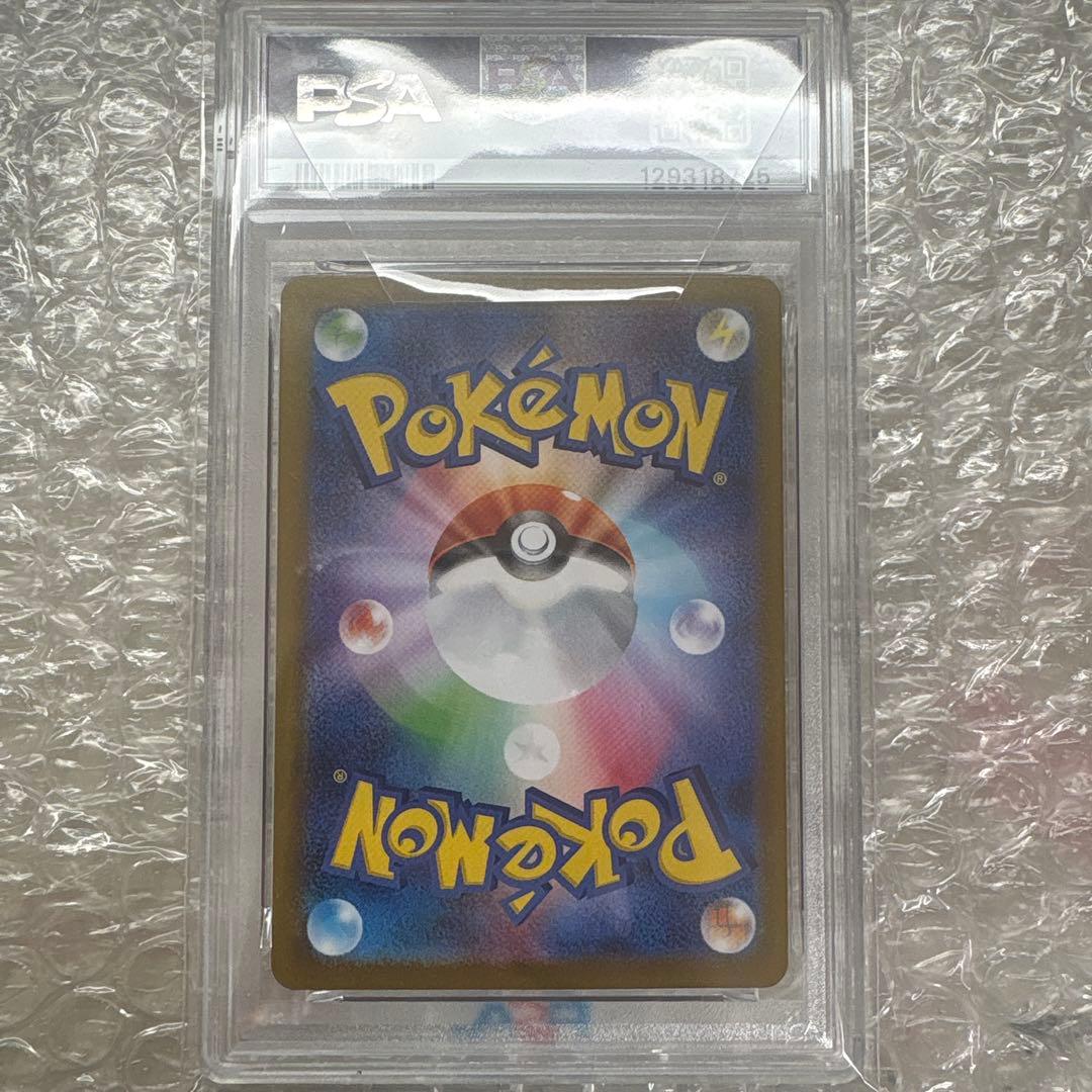 メガフシギバナ sar psa10