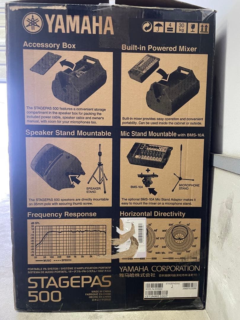 ①Yamaha ステージパス500 スピーカーペア　ポータブルPAシステム