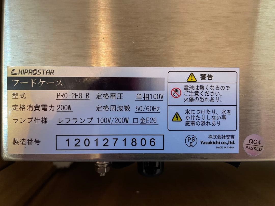 KIPROSTAR フードケース PRO-2FG-B