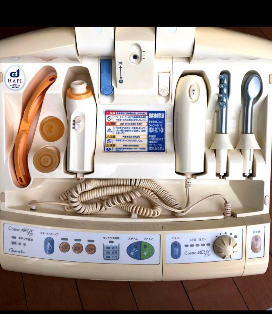 美顔器 フヨウ コスミックミュー 現サキナ