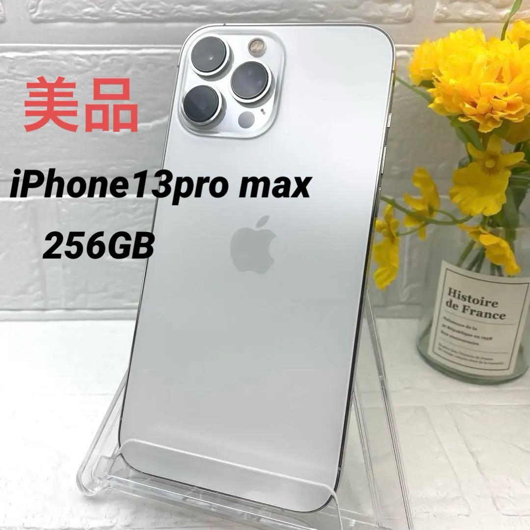 超美品！iPhone13pro max 本体 256GB SIMフリー