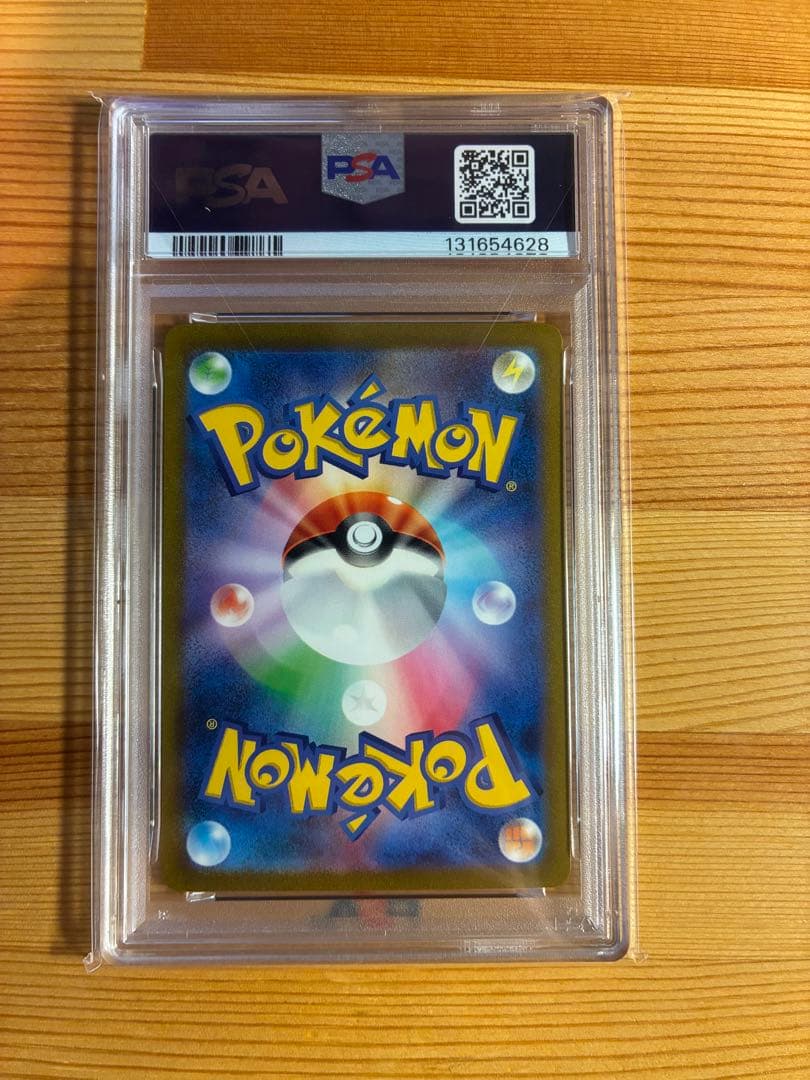 リザードンex SAR SV2a 151 201/165 PSA10