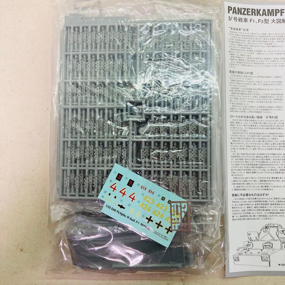 【未使用品】高荷義之BOX 地上編 鋼鉄の鼓動 1/35 IV号戦車 画集