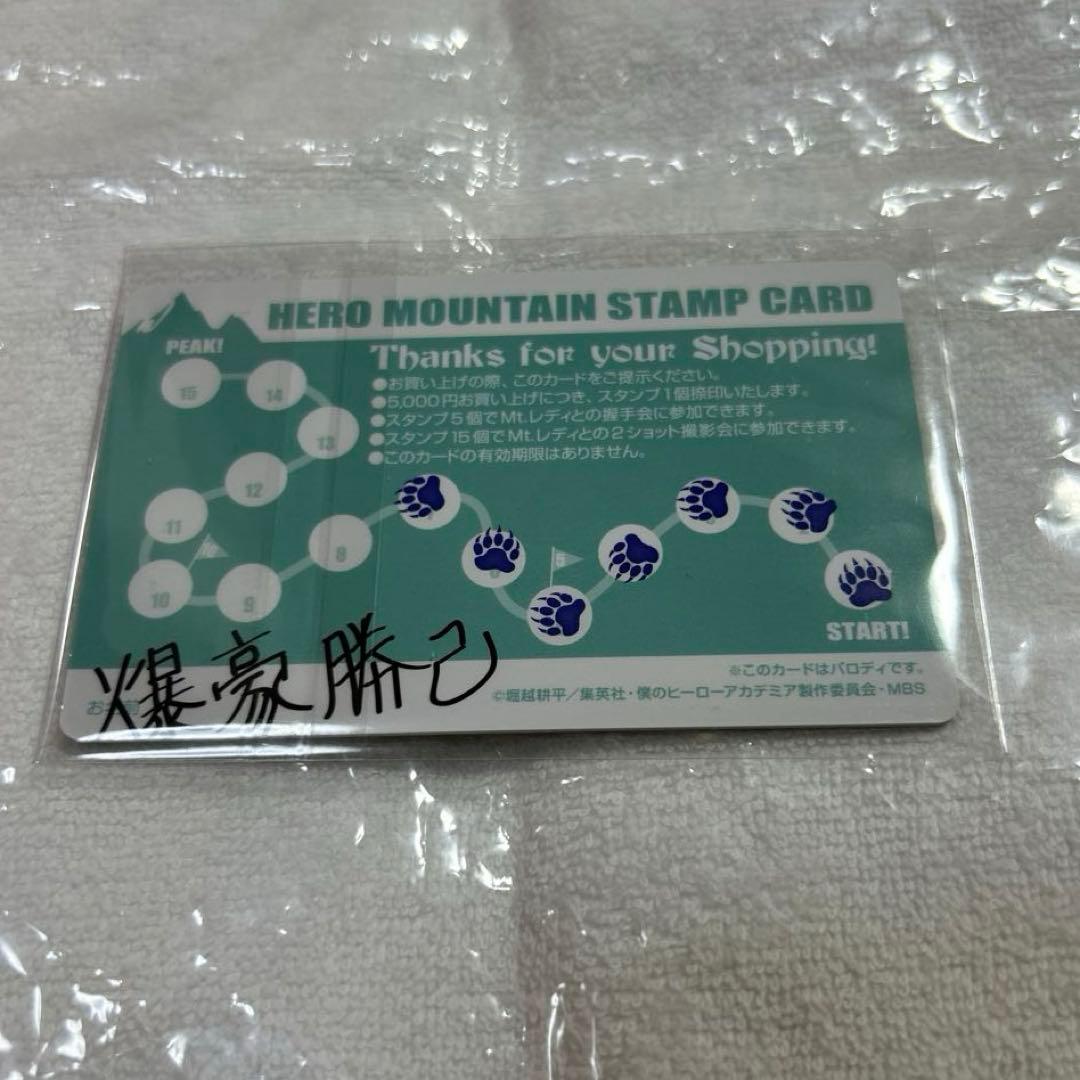 僕のヒーローアカデミア　 爆豪勝己　バラエティーカード　学生証　ヒロアカ