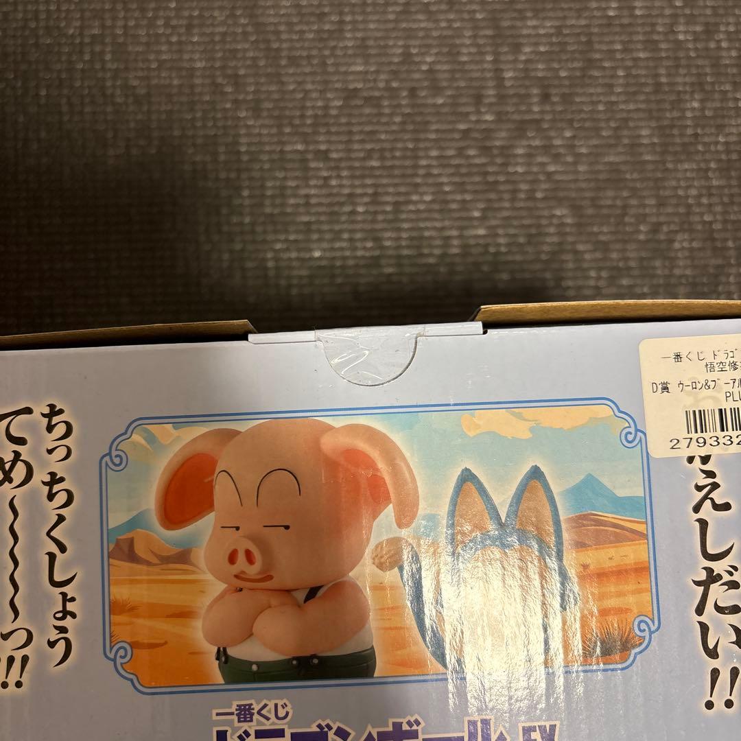 ドラゴンボール EX MASTERLISE 孫悟空修行編　1番くじ　コンプ