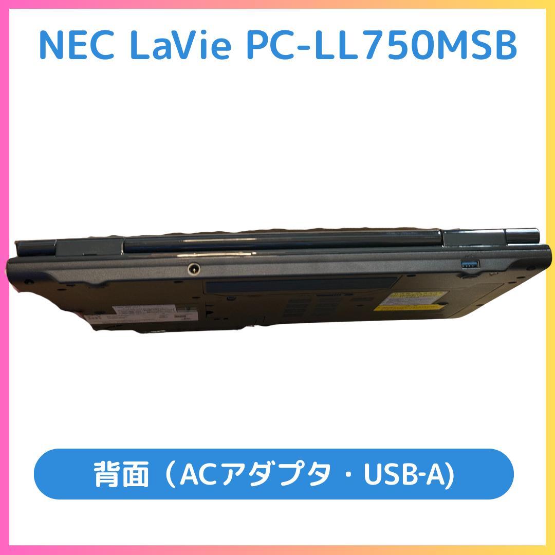 NEC LaVie PC-LL750MSB HDDタッチパネル メモリ8GB