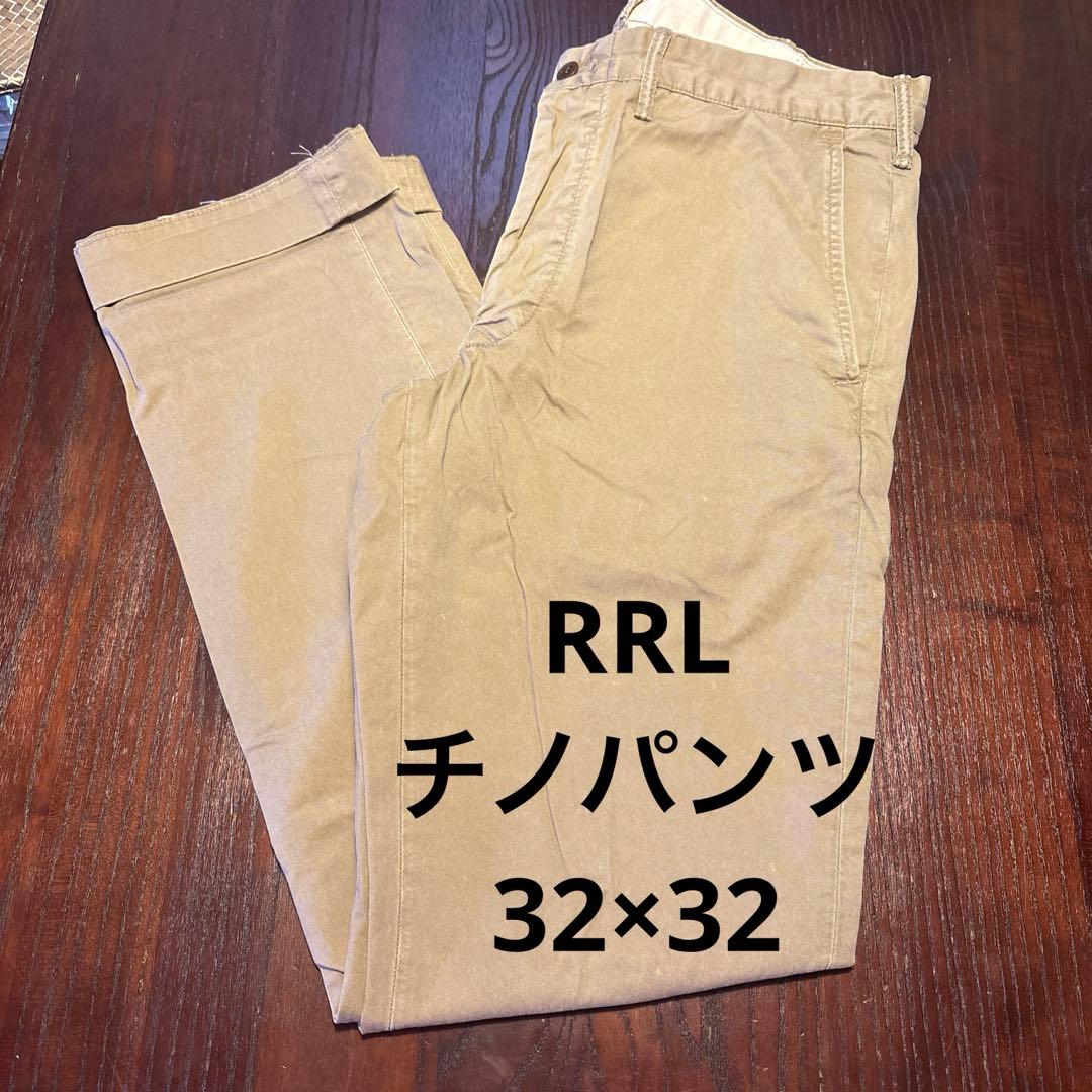 RRL チノパンツ　ベージュ　32×32 極美品