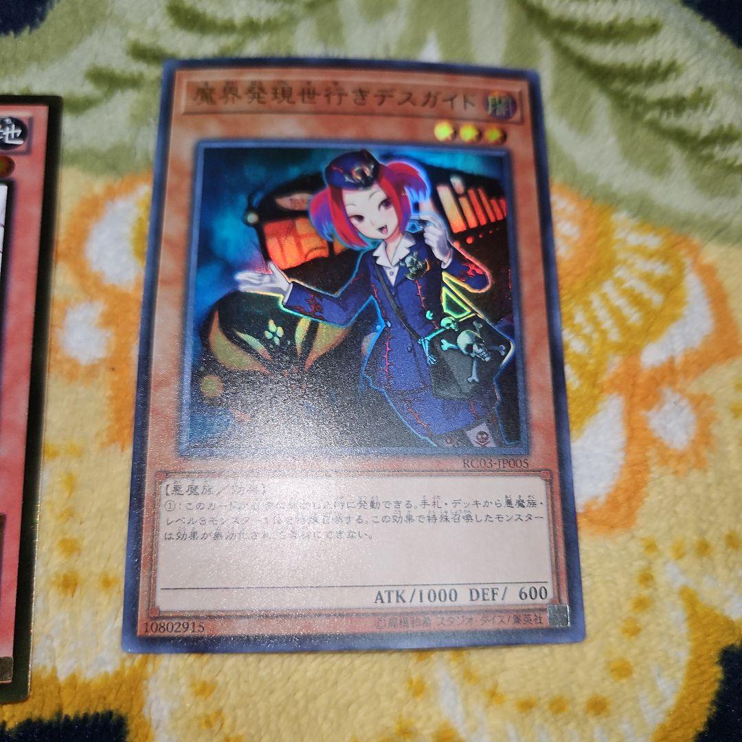 遊☆戯☆王お注射天使リリーゴールドレア魔界発現世行きバスガイドウルトラ