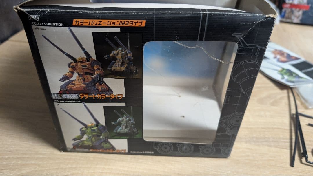 ジャンク品　R/C RX-75　ガンタンク