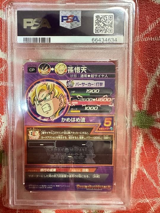 【PSA10最高評価】孫悟天　H3-CP6  旧弾　ドラゴンボールヒーローズ