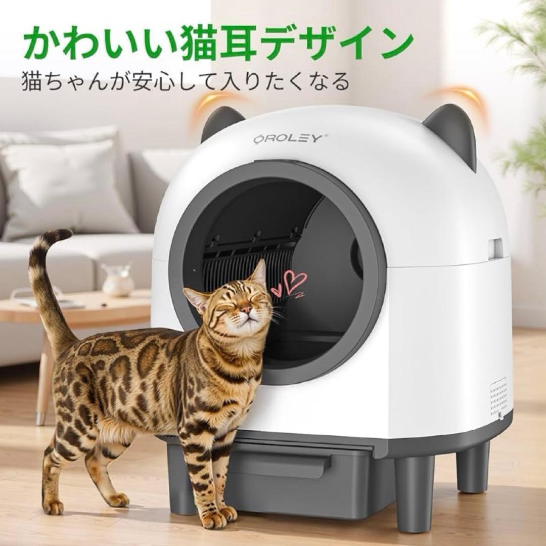 新品未使用未開封Oroley 自動猫トイレ 猫耳デザイン ホワイト