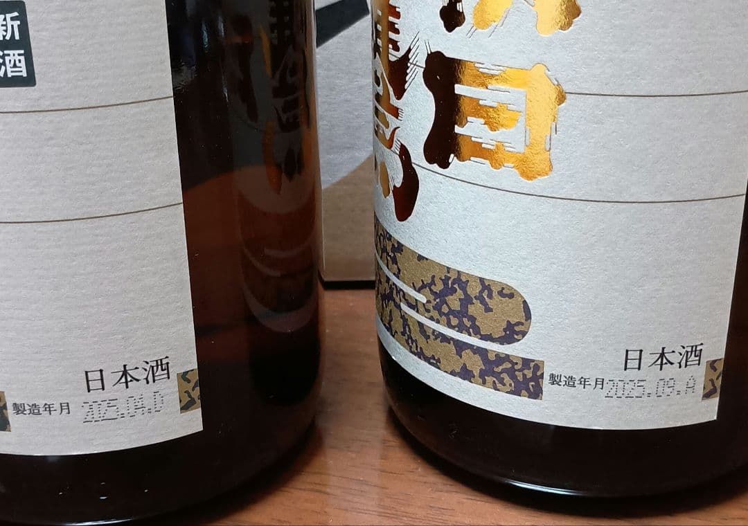 朝日鷹 飲み比べセット1800ml