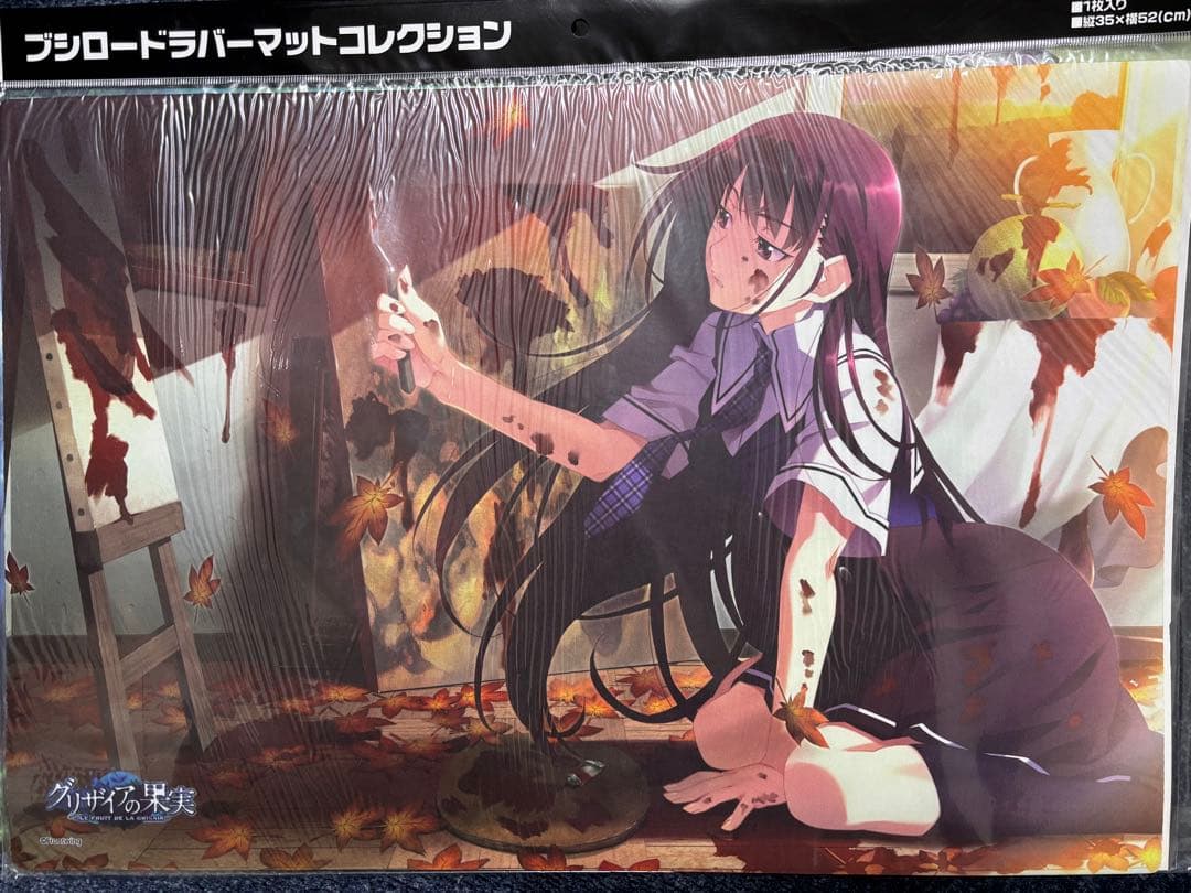 ブシロード ラバーマット コレクション グリザイアの果実 4枚セット 未開封