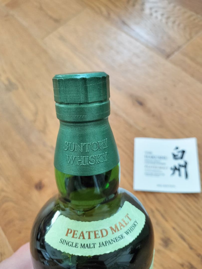 サントリー 白州ピーテッドモルト 2021年版 700ml