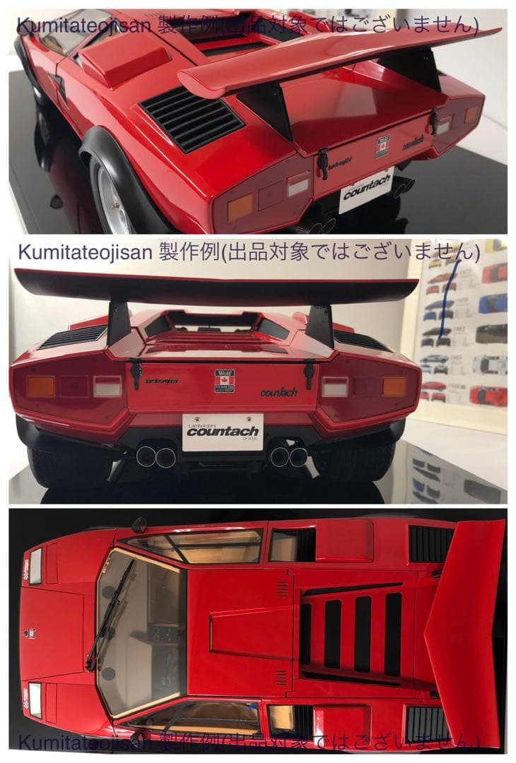 デアゴスティーニ 週刊 ランボルギーニ カウンタック LP 500S 全80号