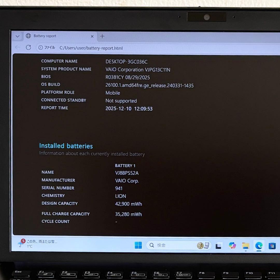 美品 VAIO☆VJPG141/i5/13.3型FHD/8GB/SSD256GB