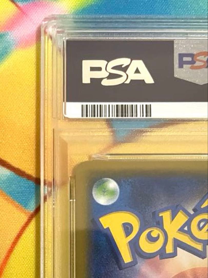 【PSA10】レシラム&リザードンGX RR ダブルブレイズ #007