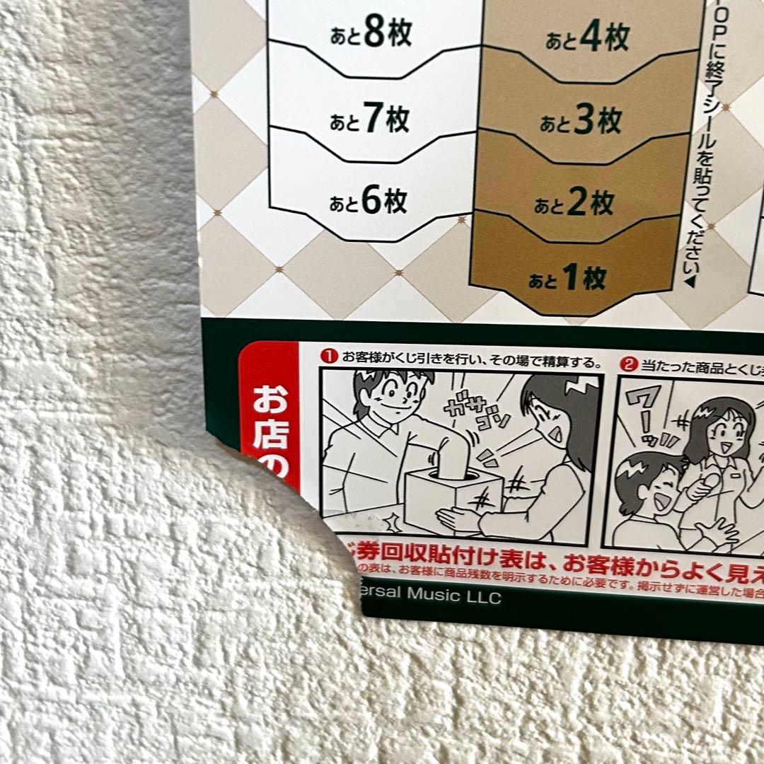 m*i様 一番くじ　Mrs. GREEN APPLE フルコンプセット【くじ貼付