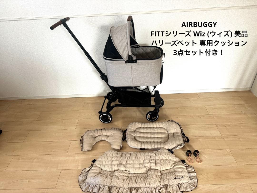 AIRBUGGY FITTシリーズ 【WIZ ベージュ】