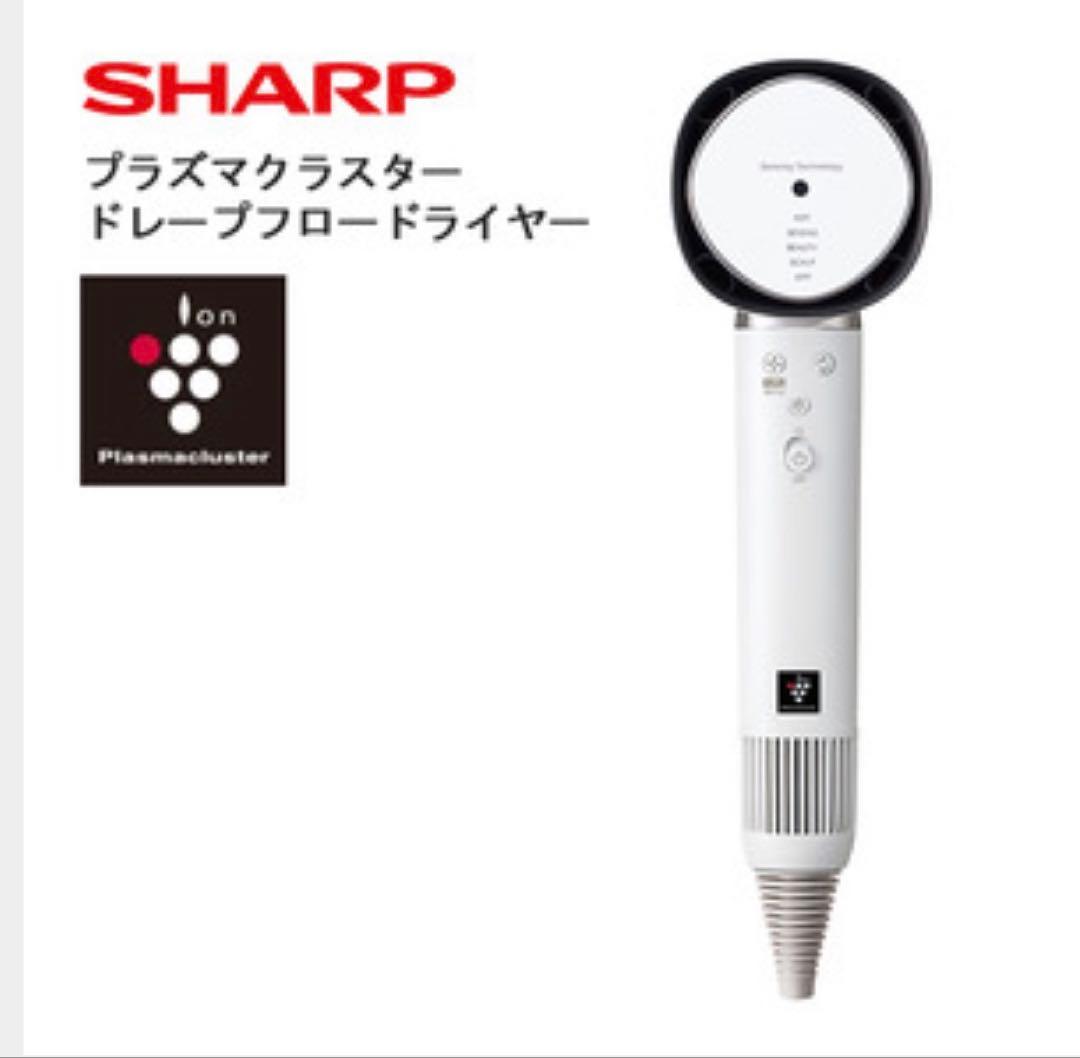 IB-WX902-W 未使用品！SHARP プラズマクラスター ドライヤー