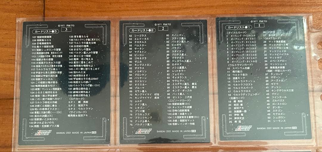 帰ってきたウルトラマン　トレーディングカード全153枚＋スペシャルカード3枚