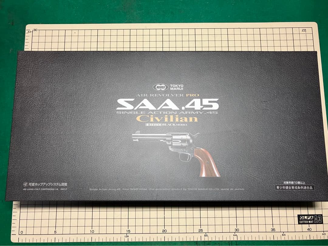 東京マルイSAA.45 シビリアン 4 3/4インチ　 エアーリボルバー