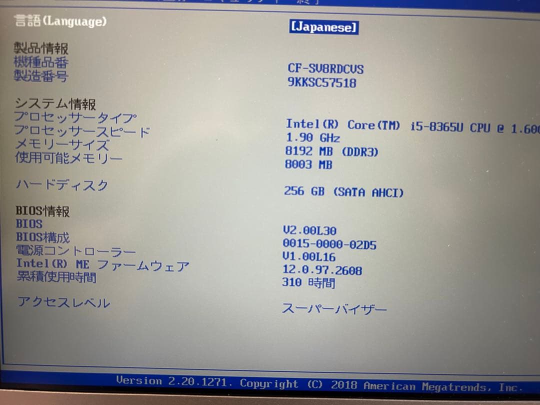 レッツノートCF-SV8 Core i5 8GB256GB