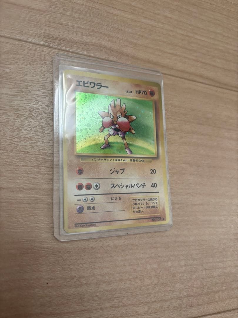 引退品！ ポケモンカードコレクション