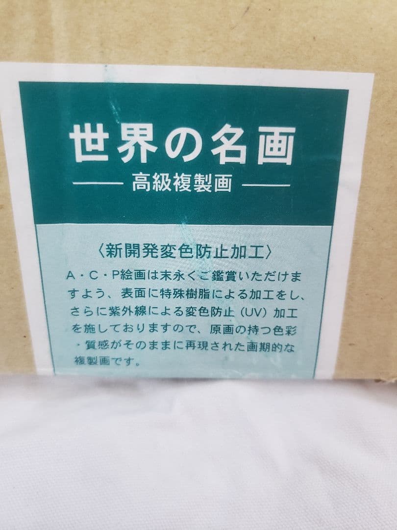 クリムト 「ヒマワリの咲く農家の庭」 立体複製名画