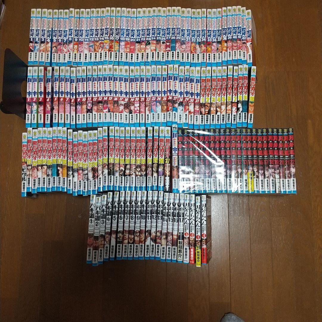 バキシリーズ グラップラー刃牙～刃牙らへん4巻まで シリーズ156冊セット