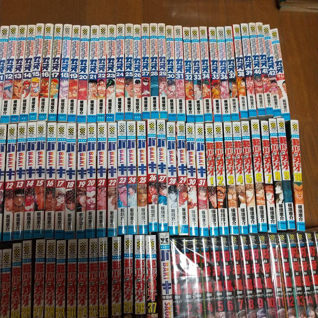 バキシリーズ グラップラー刃牙～刃牙らへん4巻まで シリーズ156冊セット