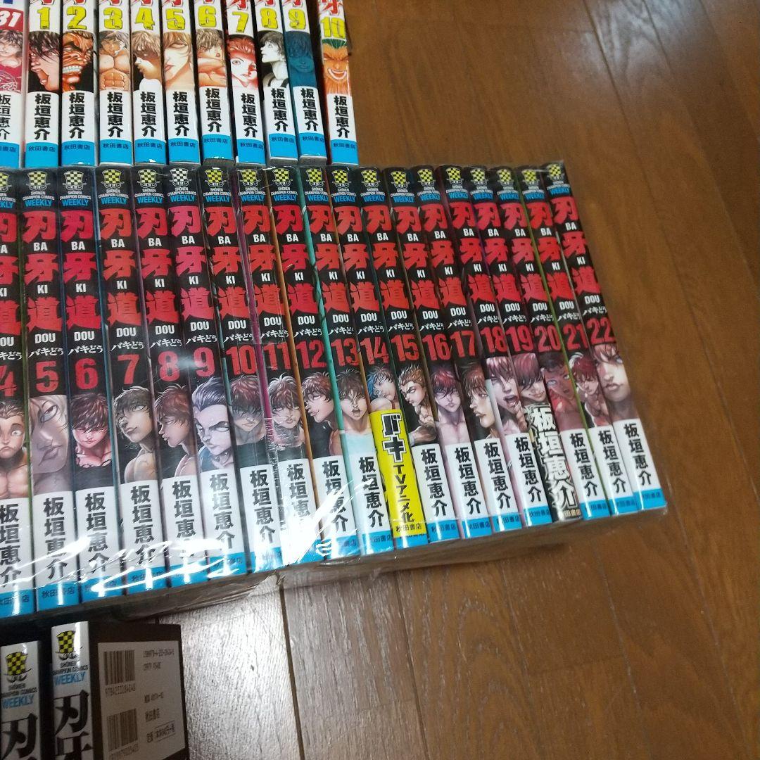 バキシリーズ グラップラー刃牙～刃牙らへん4巻まで シリーズ156冊セット