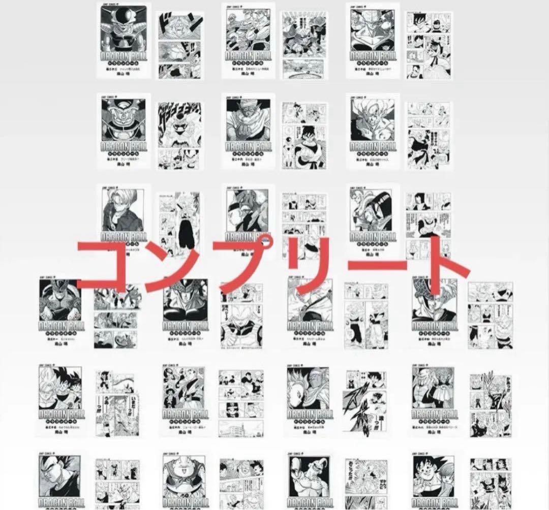 一番くじ ドラゴンボール 40th G賞 全巻セット コンプリート✨