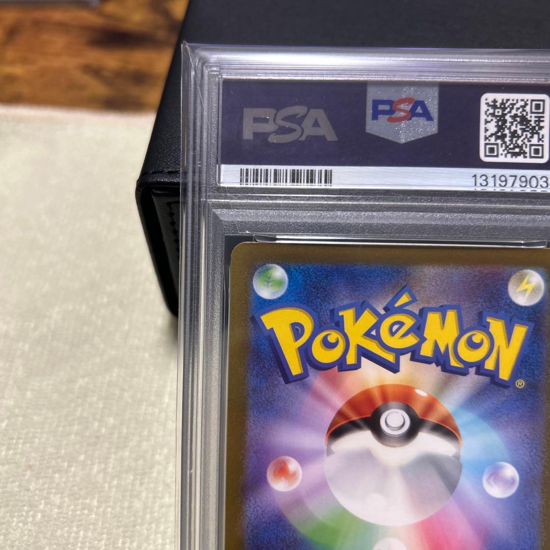 コダック　ar 151 psa10