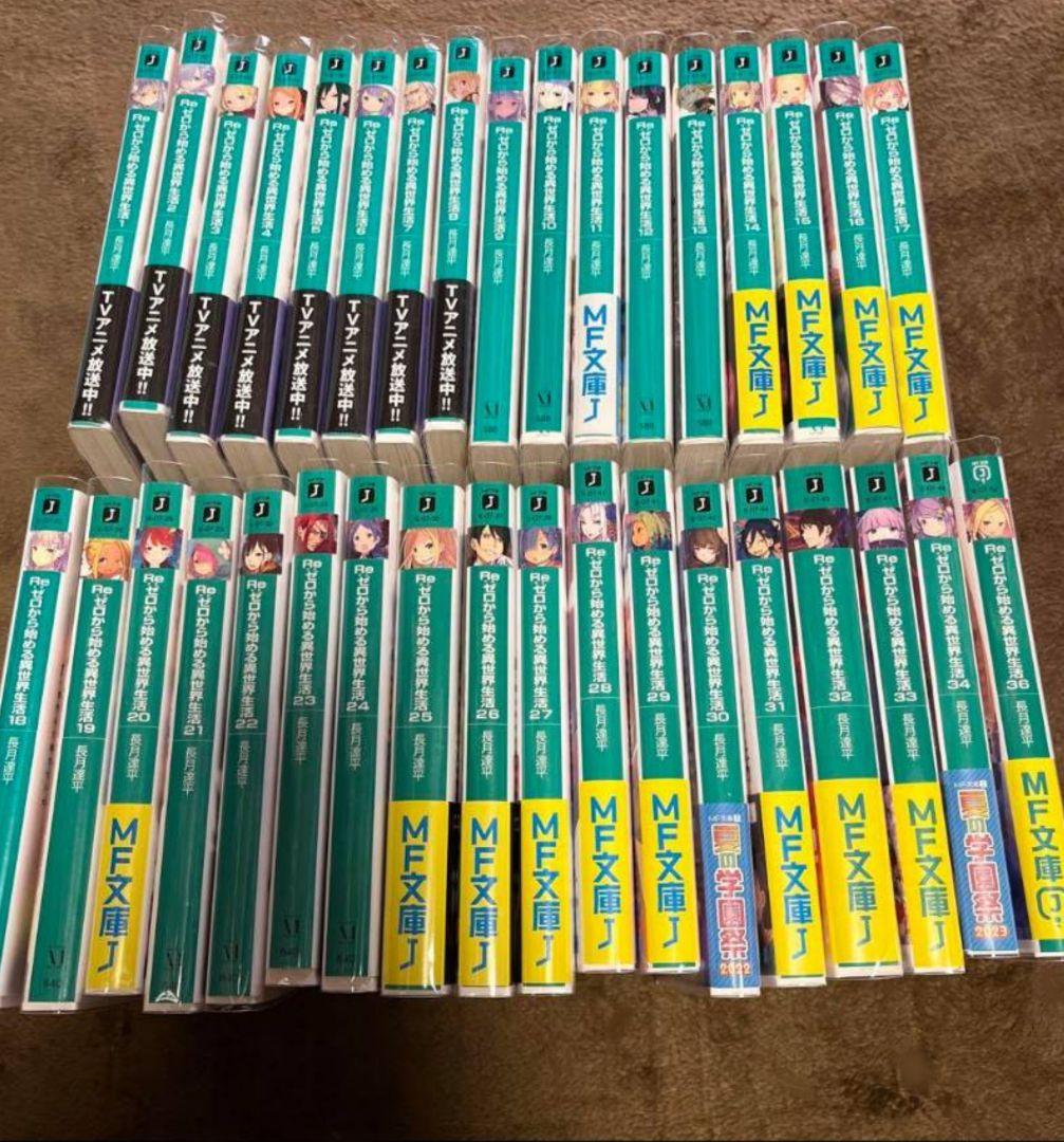 Re:ゼロから始める異世界生活