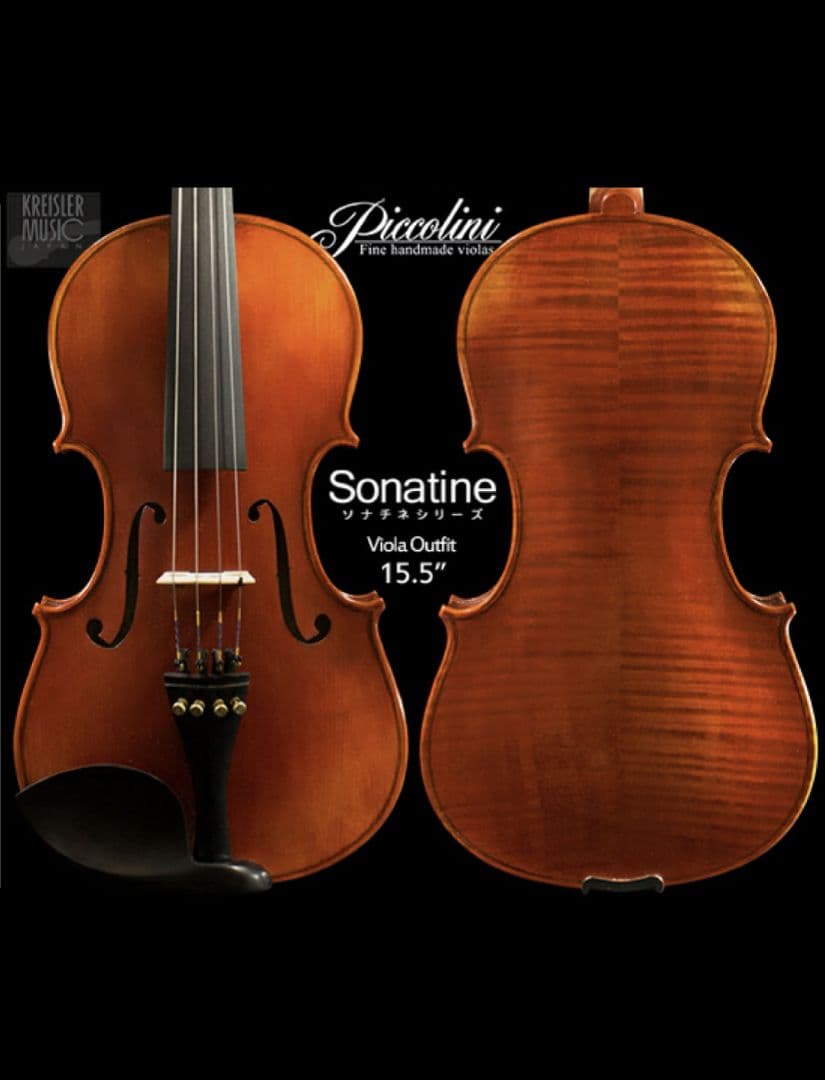 Piccolini SONATIME ヴィオラ 15.5 ピコリーニ