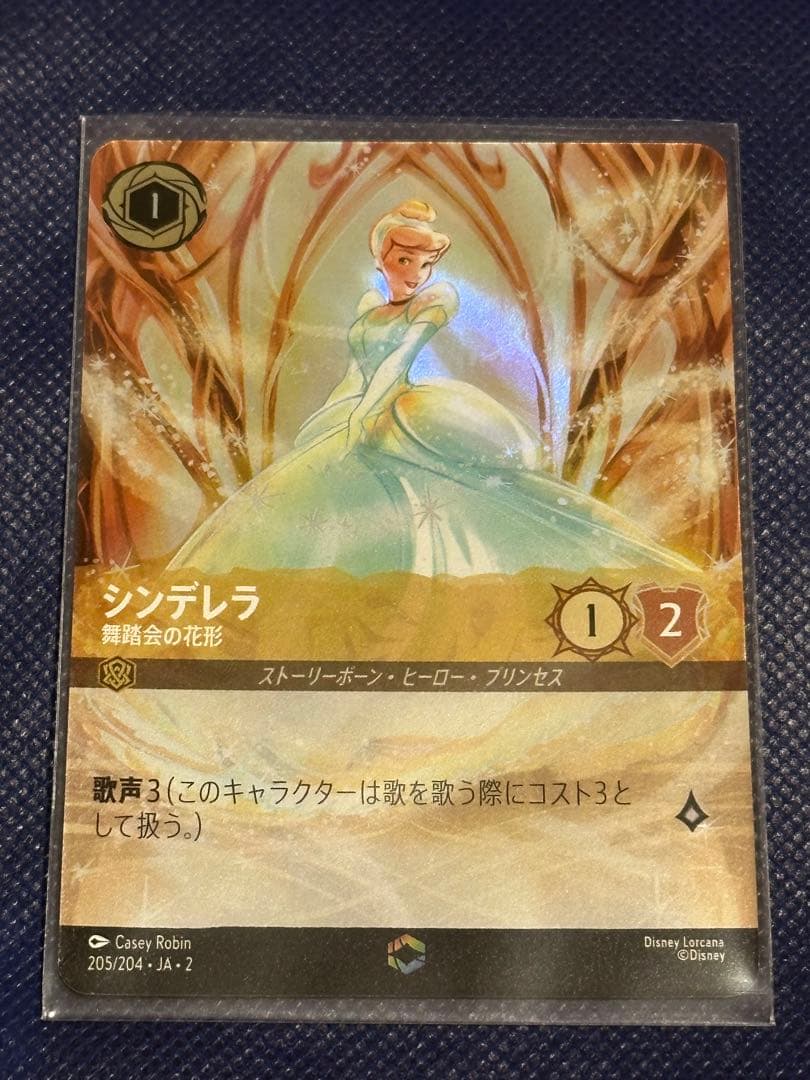 【美品】ロルカナ エンチャンテッド シンデレラ　舞踏会の花形