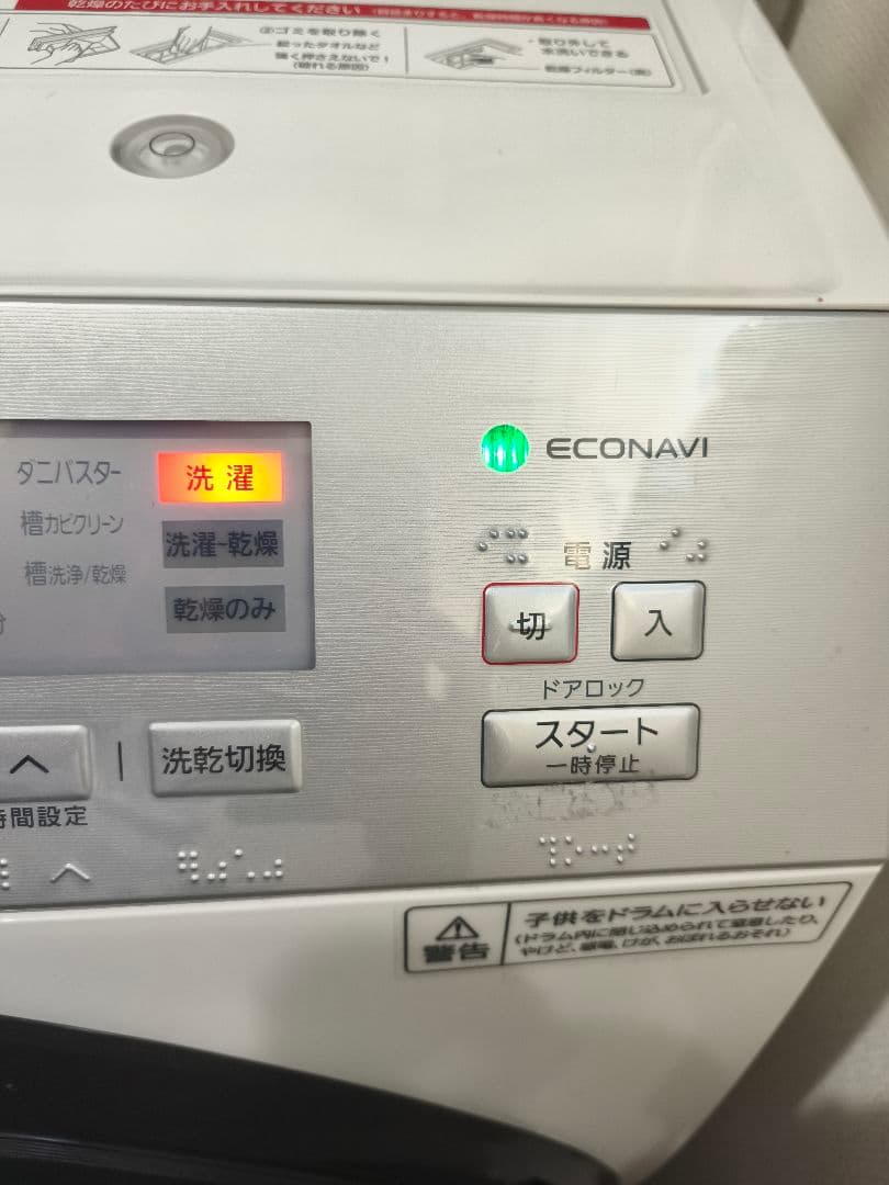 パナソニック ドラム式洗濯機 NA-VX800AR 乾燥6kg 2019年製