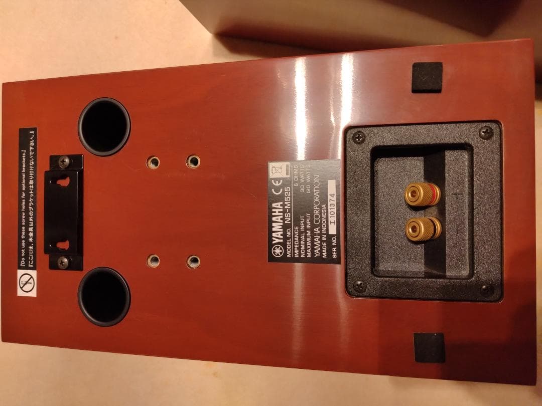 YAMAHAヤマハ スピーカー NS-M525
